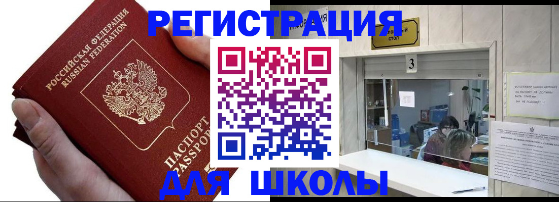 временная регистрация для всех в Козельске