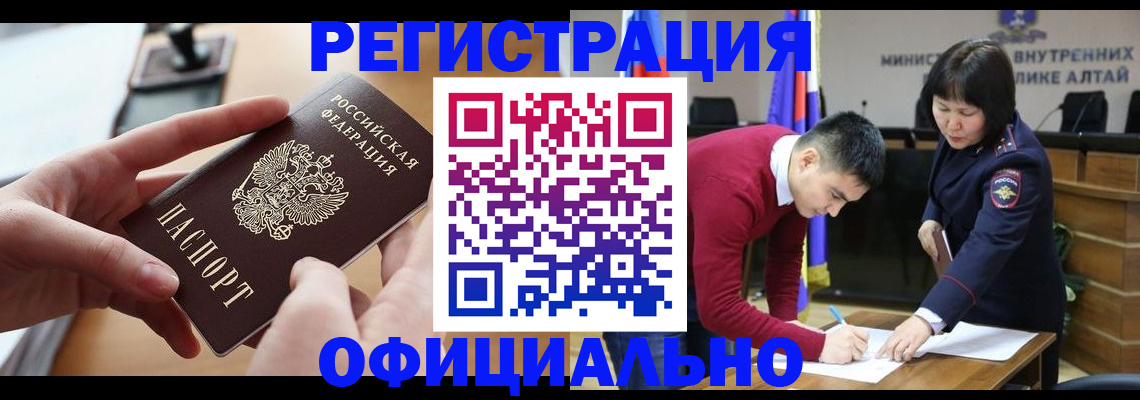 временная прописка в Козельске