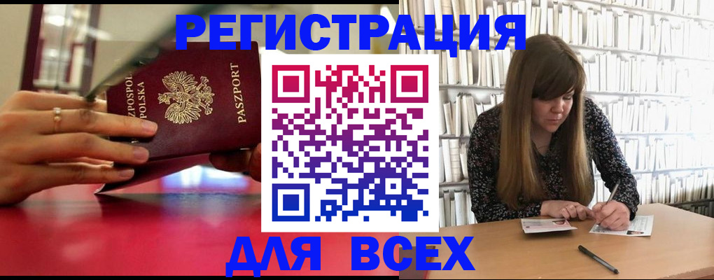 прописка штамп в Козельске