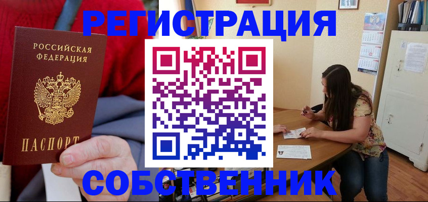 пропишу в квартире в Козельске