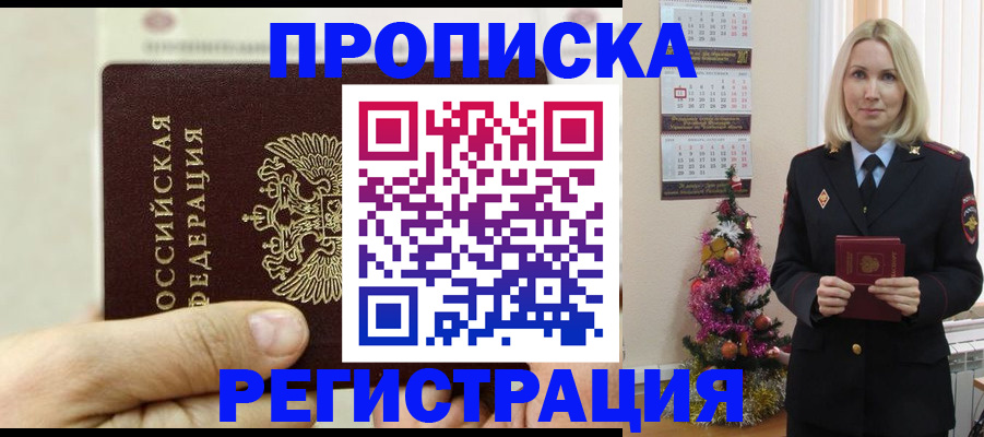 прописка для военкомата в Козельске