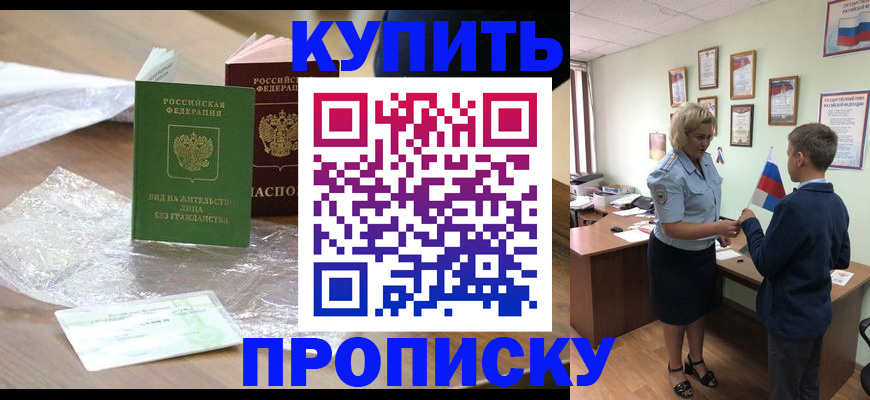 прописка для работы в Козельске