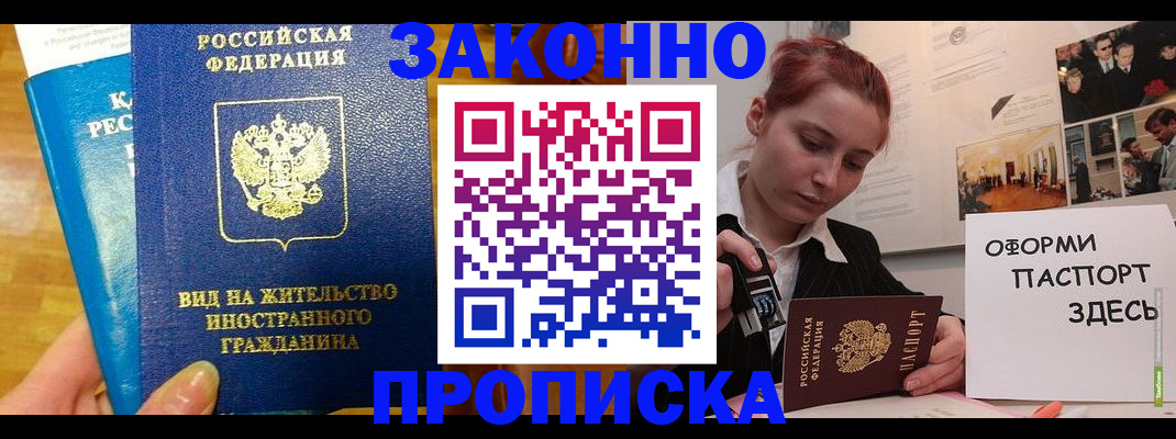 прописка штамп в Козельске