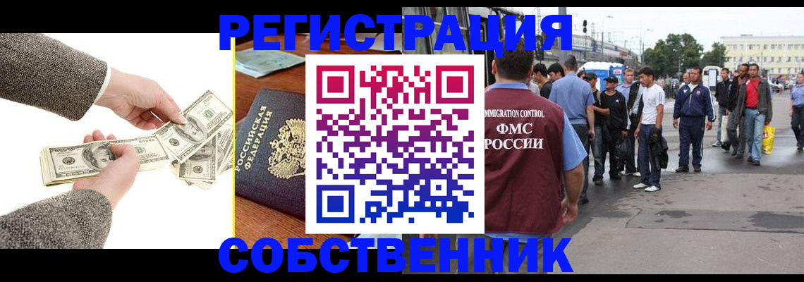 прописка ребенка в Козельске